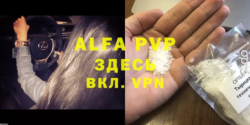 A PVP Crystall  Ивдель 