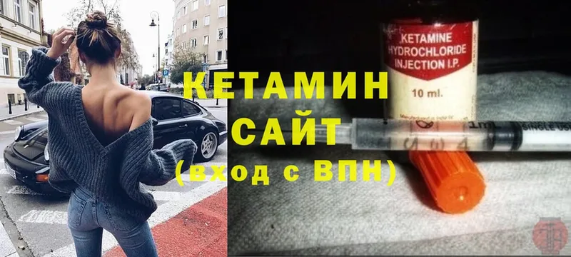 КЕТАМИН ketamine  Ивдель 