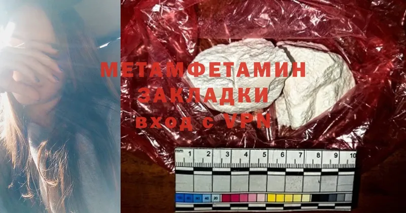 Метамфетамин Methamphetamine  Ивдель 