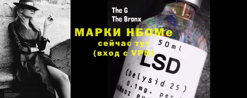 наркота  Ивдель  Марки 25I-NBOMe 1,8мг 